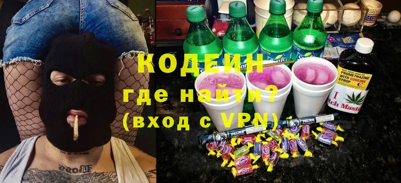 mega   Белозерск  Codein Purple Drank  наркота 