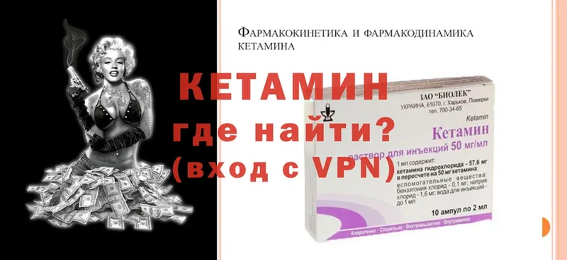 КЕТАМИН ketamine  Белозерск 