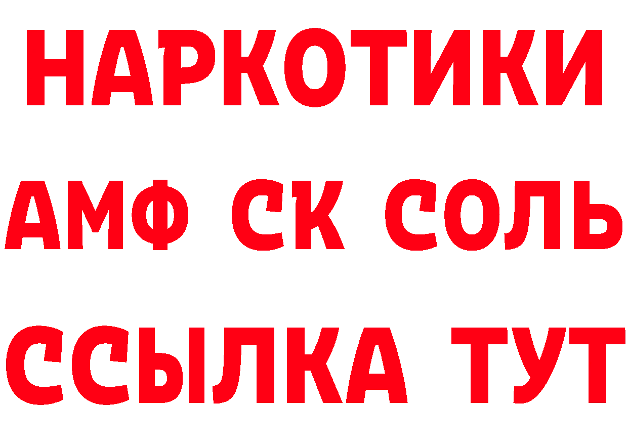 Бутират вода сайт площадка МЕГА Белозерск